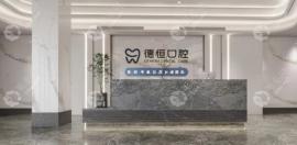 福清德恒口腔收费高吗?这份价目表告诉你不高,矫正8k+种植2k+