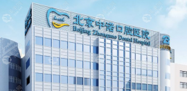 丰台中诺口腔医院地址在哪里?在丰台区方庄/乘车路线也给你