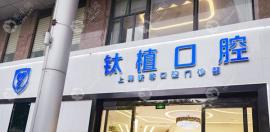 上海新菲口腔地址在什么地方?在静安区(附地铁/公交车路线)