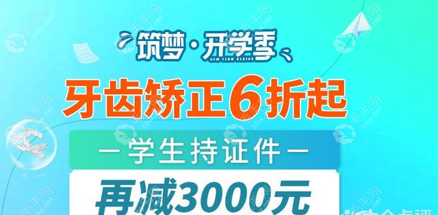 劲松口腔医院正畸价格59w.net