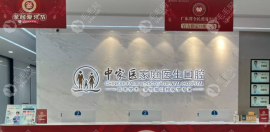 广州中家医口腔是正规的吗?背景调查:正规私立与..兄弟单位