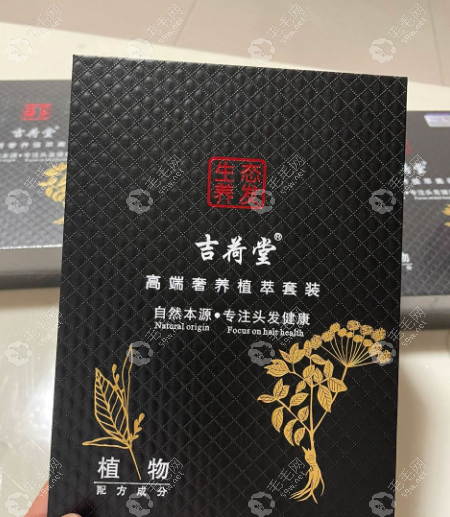 吉荷堂防脱发正版多少钱?官方价格588起一套/生发液400起一瓶