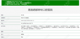 咿呀口腔医院属于什么等级?属于二级正规民营牙科医院