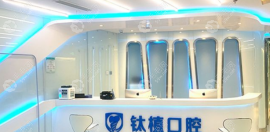 確定口腔和鈦植是一家,都是咿呀旗下正規(guī)種植?？?></a>
                    <p><a href=