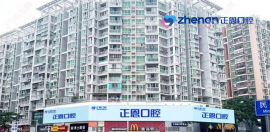 深圳正恩口腔種植牙價(jià)格表查詢:種牙活動(dòng)價(jià)779+(連鎖5店通用)