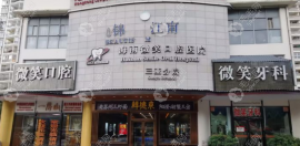 三亚微笑口腔医院收费标准:补牙180起/种牙集采价格3500+电话