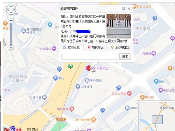 成都贝臣口腔地址 毛毛网