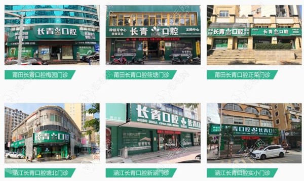 长春口腔连锁店地址信息59w.net