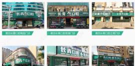 长青口腔连锁店有哪些?新涵/梅园/塘北/筱塘等6家分店地址表