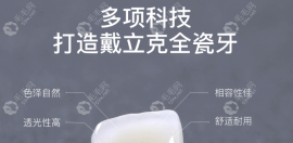 戴立克全瓷牙冠怎么样为什么那么便宜?虽便宜但坚固好用