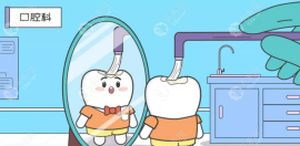 北京较好的私人口腔诊所排名前十:市民口中性价比高的牙科