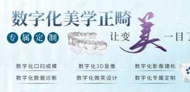 亿大口腔医院地址:上海/长治等分院地址电话一览表