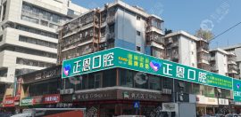 深圳正恩口腔是連鎖店,5家連鎖店地址分別在龍華區(qū)/龍崗區(qū)