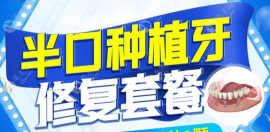 广州广大口腔种牙水平高:全口种植牙技术靠谱价格60000元起