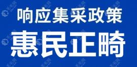 正畸集采新消息:2025年牙齿矫正集采新消息价格下降了88%