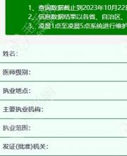 樊國瑤執(zhí)業(yè)醫(yī)師