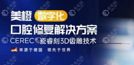 福州美橙口腔医院周末有上班吗?上班,营业时间+预约电话get