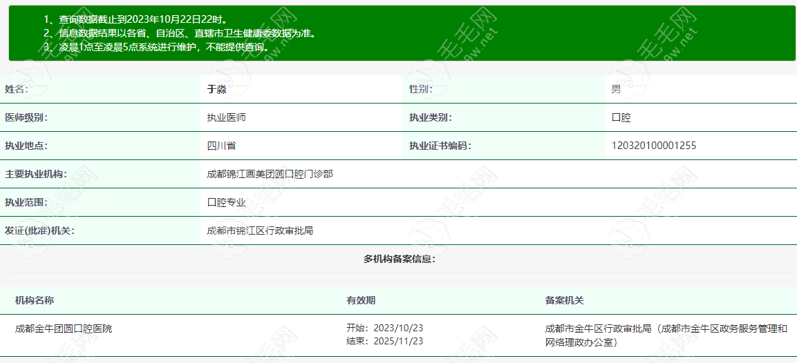 成都团圆口腔种植牙医生推荐于淼