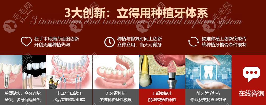 西安中诺口腔医院立得用种植牙技术怎么样