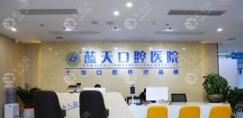 北海蓝天口腔医院是正规医院吗?是,资质正规/收费标准合理