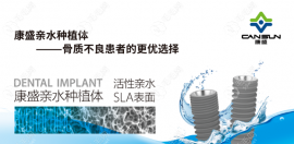 國產(chǎn)康盛種植牙單顆報價2025:集采后價格2000+,雖便宜但質(zhì)量好