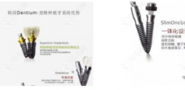 韩国登腾种植牙使用寿命是多少年?15-20年左右/而且质优价廉