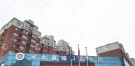 石家庄冀城口腔医院31路/60路车能到,地址在长安区中山东路