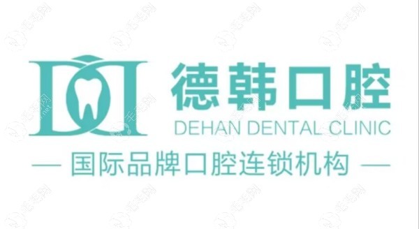 长沙德韩口腔医院靠谱吗?它属于正规医院,口碑可靠价位合理