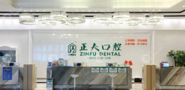 正夫口腔桃源居店电话分享,拨打电话可预约挂号就诊很方便
