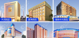广州广州穗华口腔医院是公办还是公办?私立连锁牙科技术好