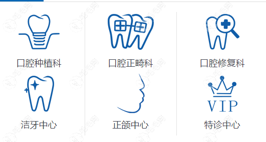 广州广州穗华口腔医院整牙口碑好