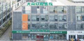 武汉大众口腔医院可以用社保吗?可以,拔牙补牙可报销60%-68%
