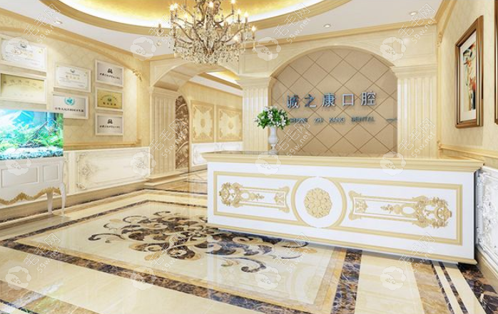 北京诚之康口腔回龙观分院地址