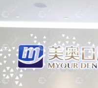 合肥美奥口腔医院