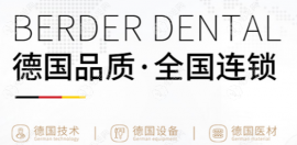 柏德口腔医院在哪里?柏德口腔是国内连锁9家详细地址电话表