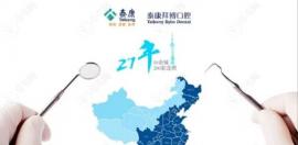 口腔門店地址(雨花亭店/建湘店位置如下),附價(jià)目表