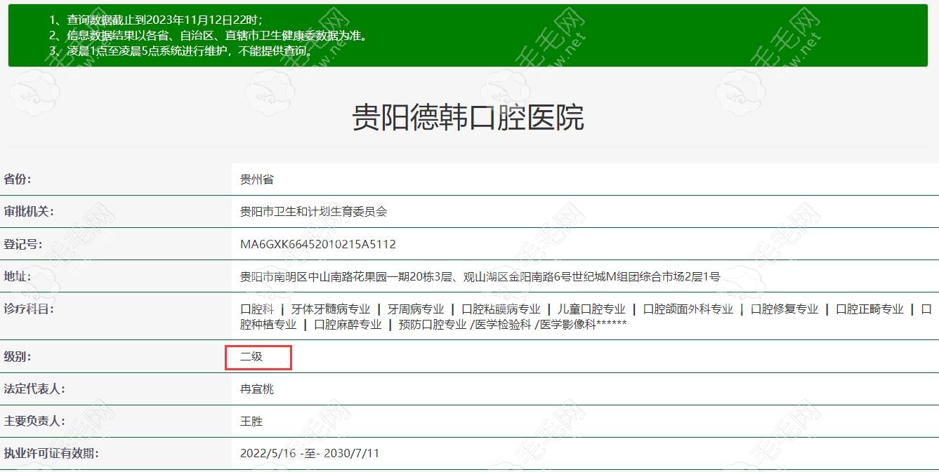 贵阳德韩口腔医院 59w.net