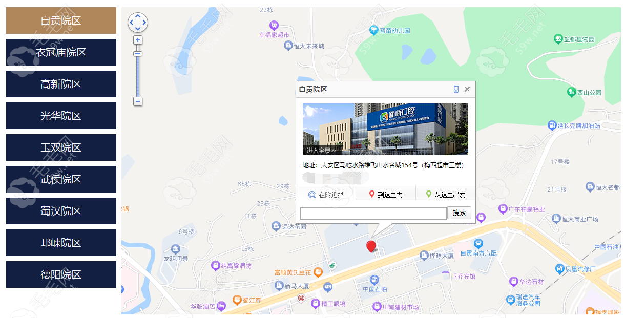 新桥口腔医院地址在哪里59w.net