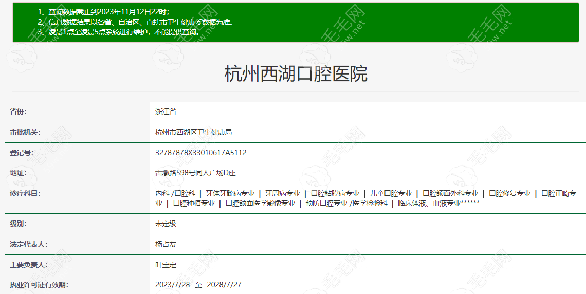 杭州西湖口腔医院资质正规m.59w.net