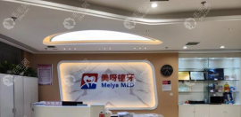 植牙口腔种牙贵吗?不贵,4980起一颗送全瓷冠,4店通用