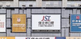 无锡佳士洁口腔牙齿矫正价格不贵,隐形牙套1w起(附3家地址)