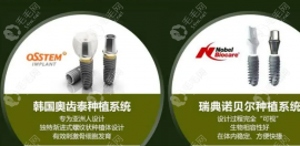 韓國奧齒泰種植牙2023價(jià)格表:集采之后多地osstem低于4k元一顆