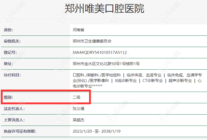 医院怎么样?是正规私立2级医院有6个门诊分院