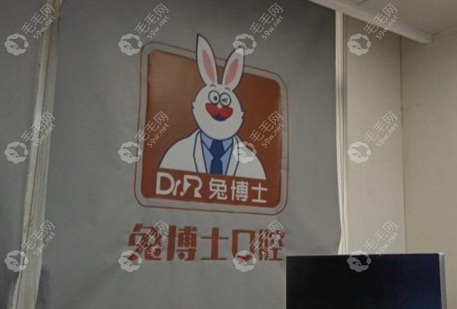 西安兔博士口腔预约挂号攻略:拨打电话400***预约西安40+分店