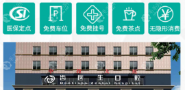 大连齿医生口腔种植牙优势:价格优惠,院长徐奥翔种植实例多
