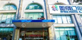 成都瑞泰口腔电话预约挂号:武侯总院+7家分店地址就近面诊