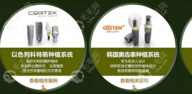 即刻种植牙2024价格表:韩国/德国/瑞士微创即刻种牙5000起一颗