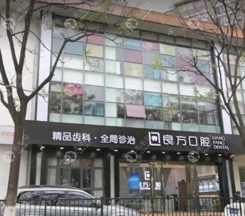 昆明良方口腔电话:含良方牙科春天映象店/金江店电话/地址