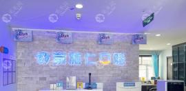 口腔诊所地址在新市区,拨打180***1电话可预约