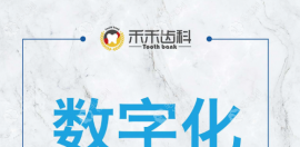 禾禾齿科预约电话=双井店联系电话,附禾禾朝外门诊电话号码